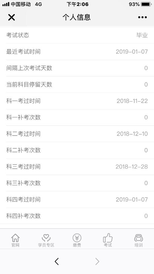 福州驾校,福州考驾照,福州学车,福州驾校价格,福州复训