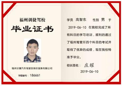 福州驾校,福州考驾照,福州学车,福州驾校价格,福州复训