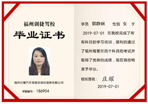 福州驾校,福州考驾照,福州学车,福州驾校价格,福州复训